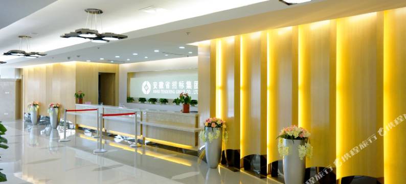 安徽省国招商务酒店图片