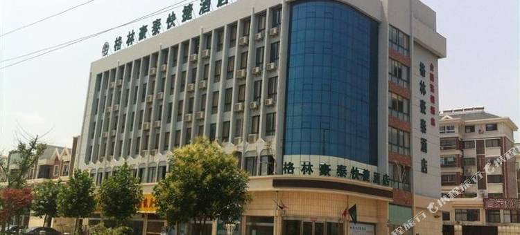 格林豪泰酒店(响水珠江路汽车站店)图片