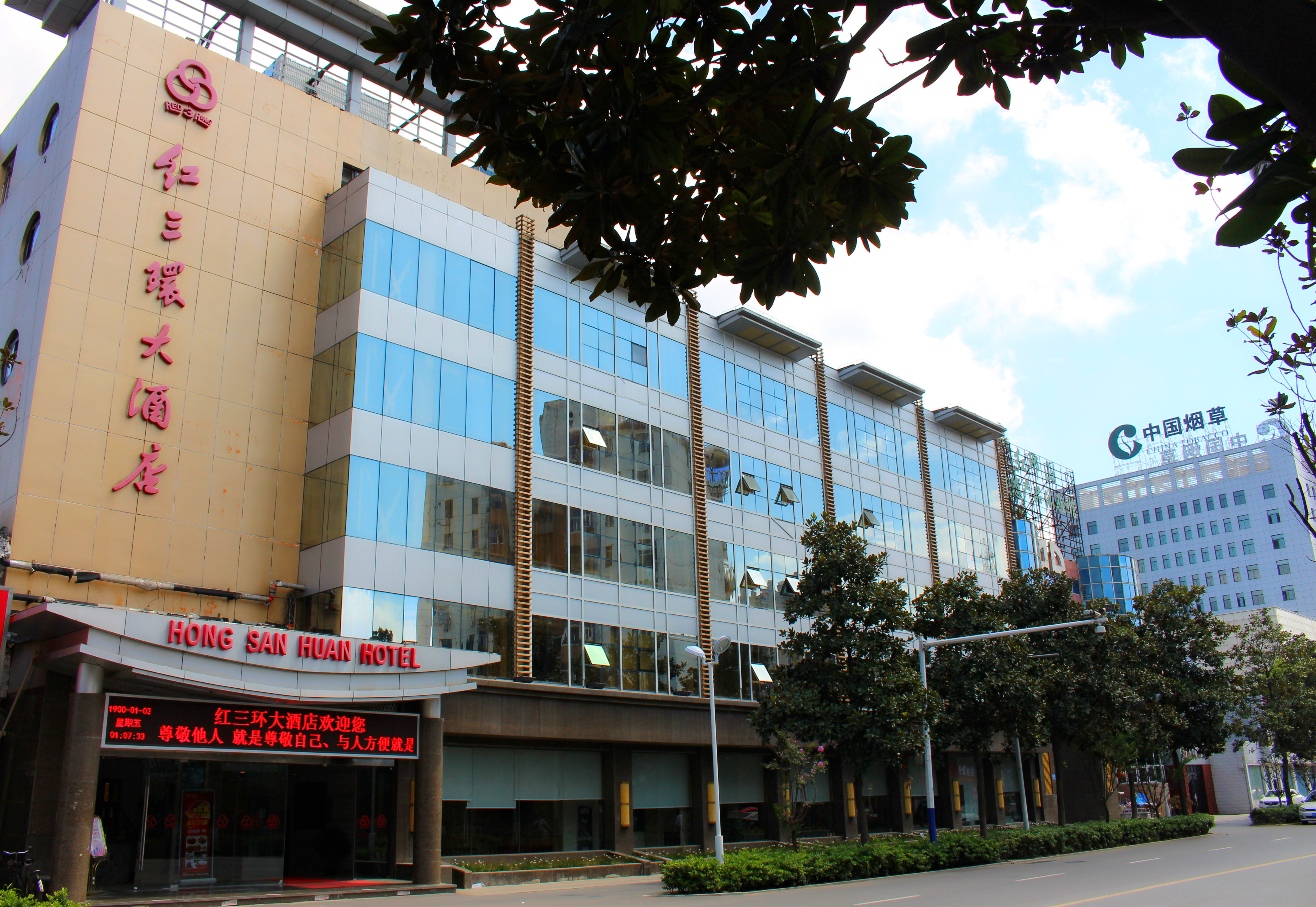 红三环大酒店（滁州北站店）