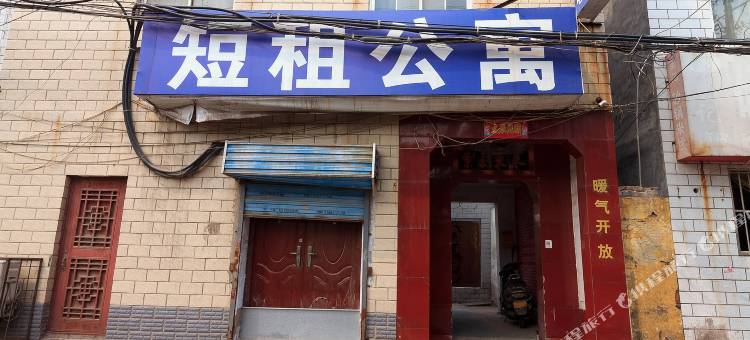 安阳相州短租公寓图片