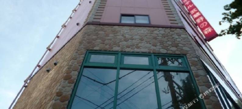 武藏野之森酒店(Hotel Musashino No Mori)图片