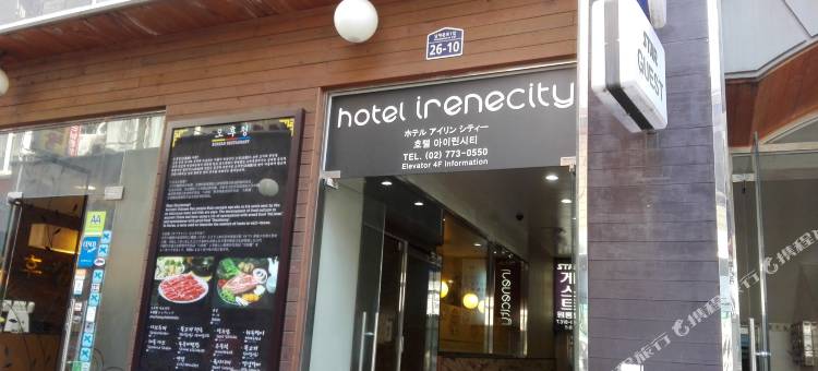艾琳市酒店(Hotel Irene City)图片