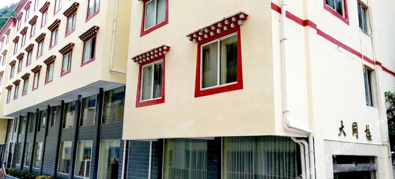 康定嘎西巴商务酒店图片