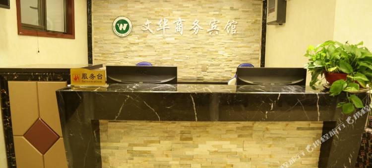 兰州文华商务宾馆(小西湖地铁站店)图片