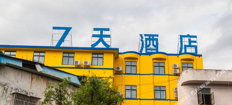 7天酒店(攀枝花五十四转盘中心店)图片