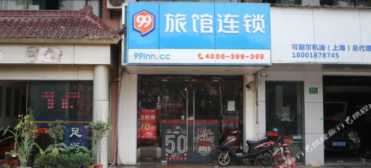 99旅馆连锁(上海虹桥机场国家会展中心店)图片