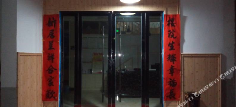 楼山桥民宿(二店)图片