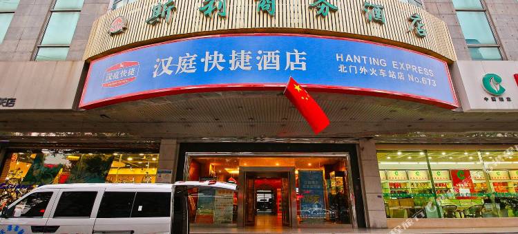 西安斯利商务酒店图片