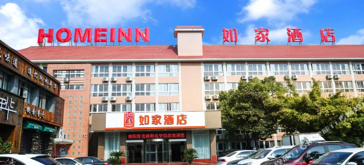 如家酒店(南阳卧龙路师范学院店)图片