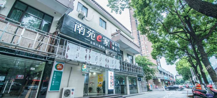 南苑e家(绍兴鉴湖路店)图片