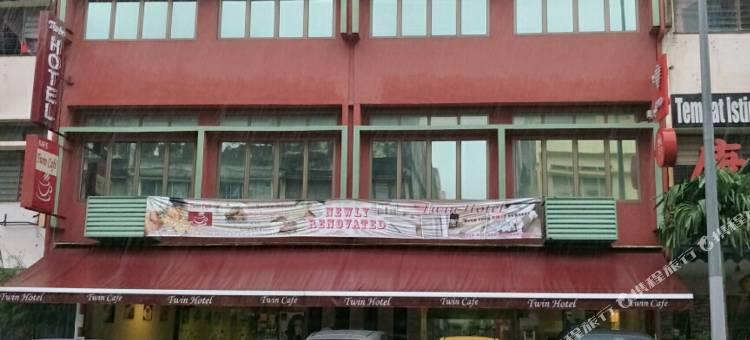 双子酒店(Twin Hotel)图片