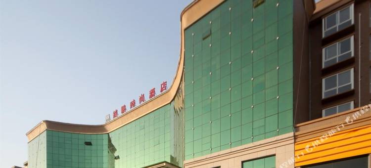 铭骏时尚酒店(商丘中原车城店)图片