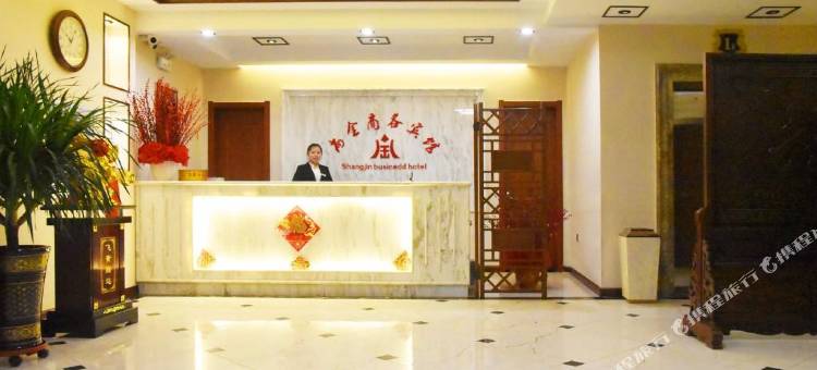 辽源尚金商务宾馆图片
