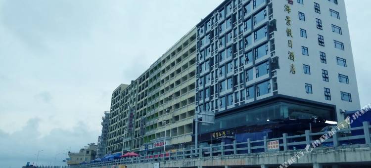 君临海景假日酒店(阳西沙扒湾海天沙滩店)图片