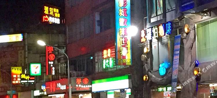 花莲溪堤民宿图片