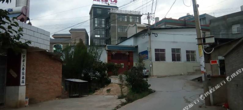 石林彝带彝路客栈图片