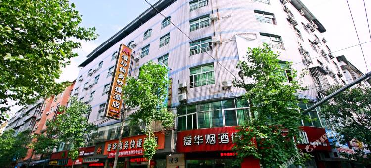 武夷山爱华商务快捷酒店图片