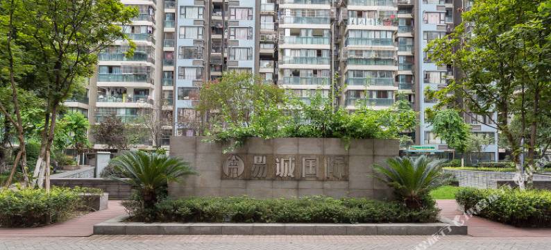 成都爱的住巢普通公寓图片