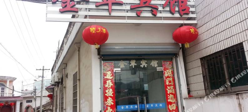 绩溪金翠宾馆图片