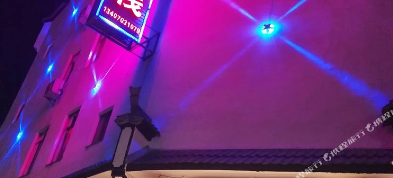 婺源新农民客栈图片