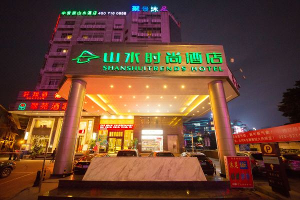 山水时尚酒店(广州天河珠村店)预订价格,联系电话位置地址【携程酒店