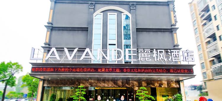 麗枫酒店(安乡店)图片