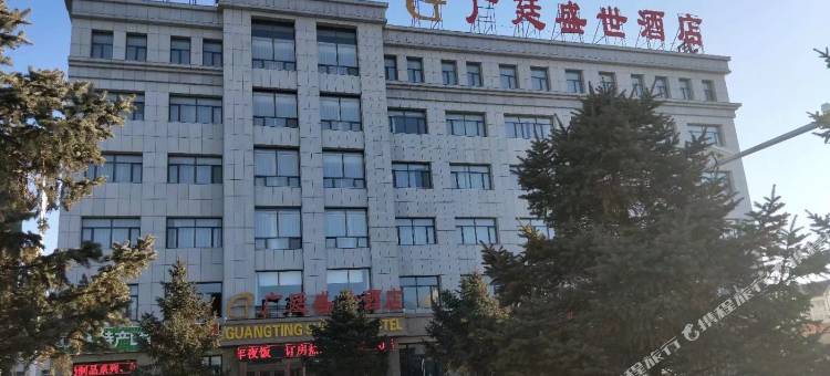 正蓝旗广廷盛世酒店图片