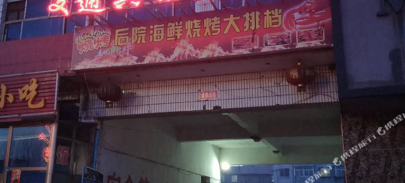 宁武交通宾馆图片