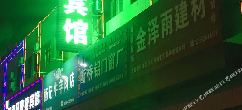 大厂慧客轩快捷宾馆图片