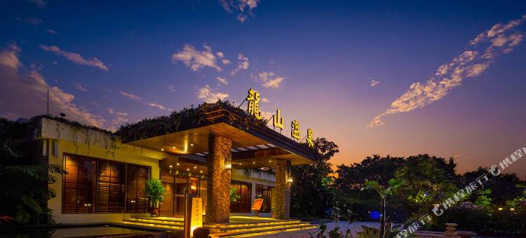 云浮新兴龙山温泉酒店图片