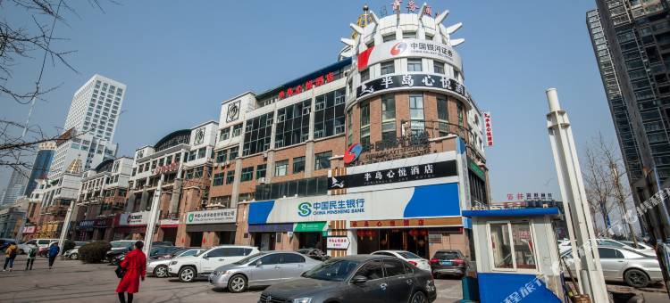 大连半岛心悦酒店(开发区安盛广场店)图片