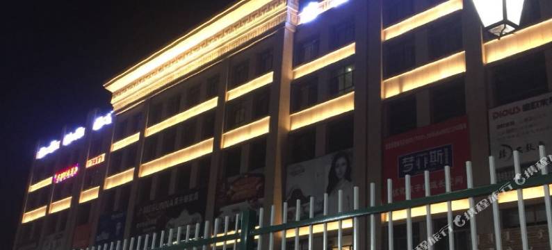 阿拉善左旗锦瑟时尚酒店图片