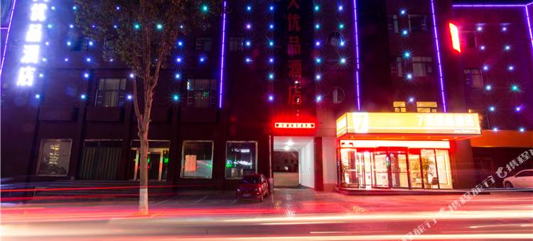 7天优品酒店(蒙阴蒙山路店)图片