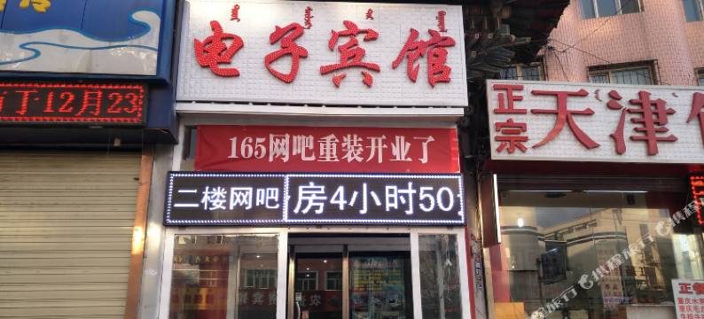 乌兰察布电子宾馆图片