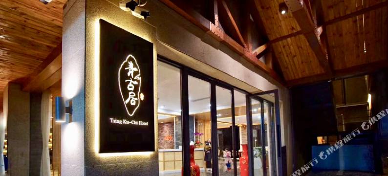 肇庆青古居民宿图片