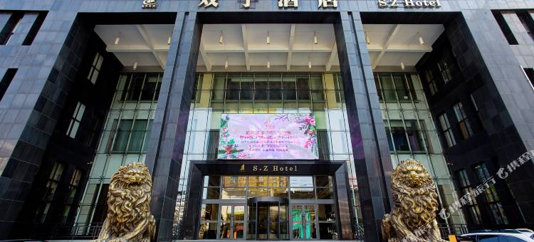 鞍山双子酒店(辽宁科技大学店)图片