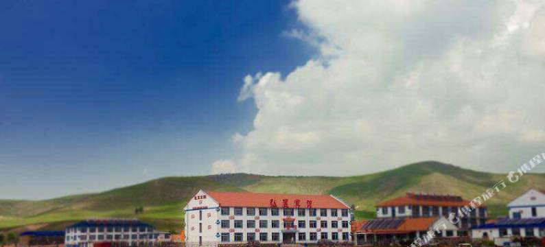 丰宁弘昱宾馆图片