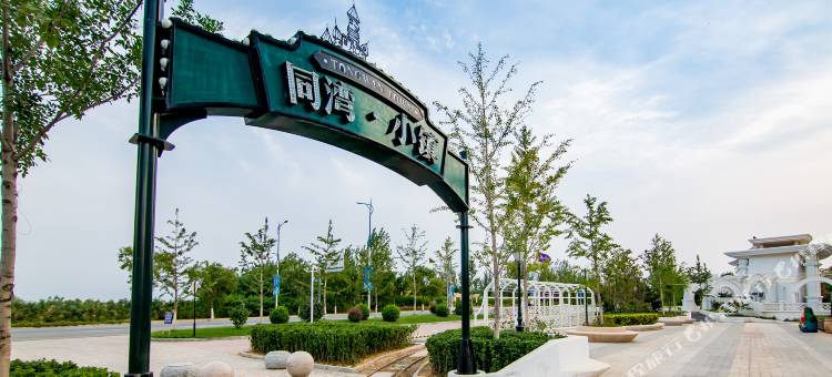 东戴河逸家海景公寓图片