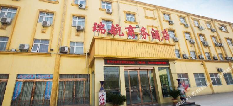 郑州瑞航商务酒店图片