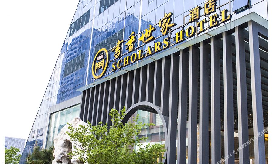 镇江书香世家酒店