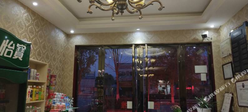 重庆梁平宏福宾馆图片