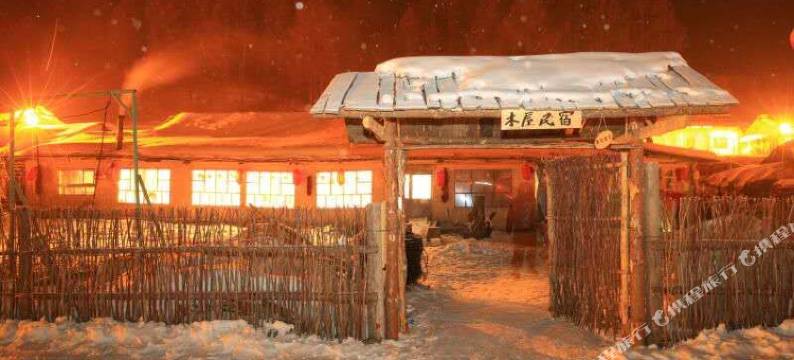 长白山锦江木屋村民宿图片