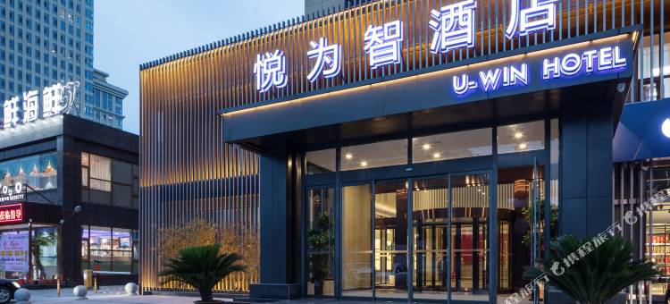 悦为智酒店(保定高新区保百购物广场店)图片