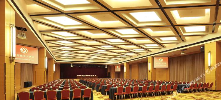 峨眉山世纪阳光上塞酒店图片