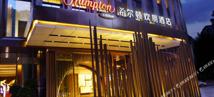 贵阳云岩希尔顿欢朋酒店图片