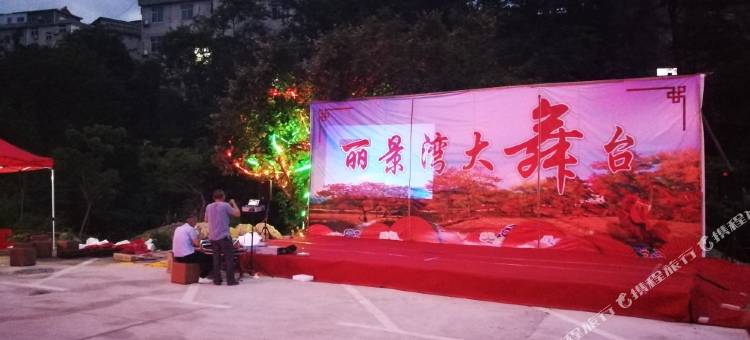 罗田丽景湾度假山庄(天堂寨景区)图片