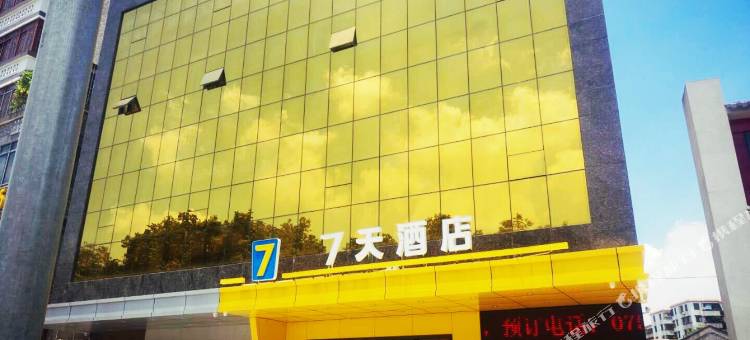 7天酒店(佛山平洲玉器街东门店)图片