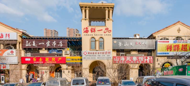 青岛新东居酒店图片