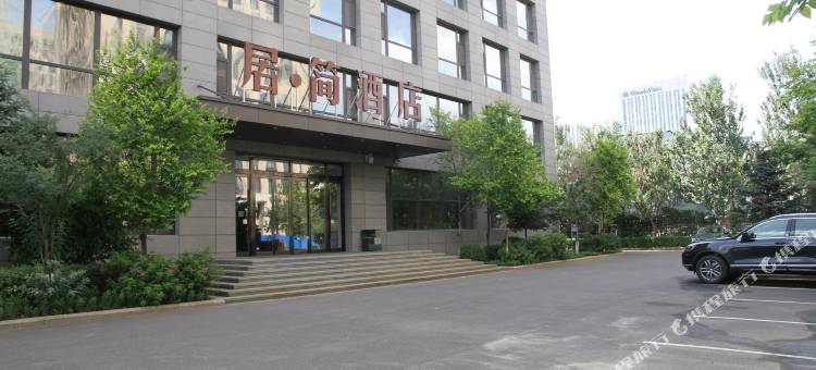 哈尔滨居简酒店(融创茂店)图片