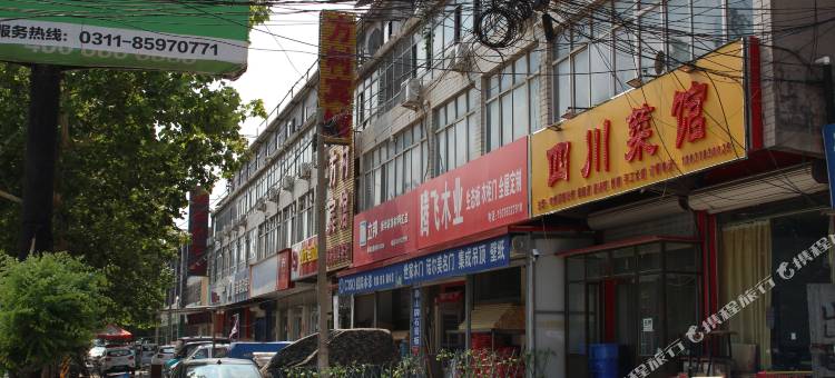 沐派酒店(石家庄市人民医院店)图片